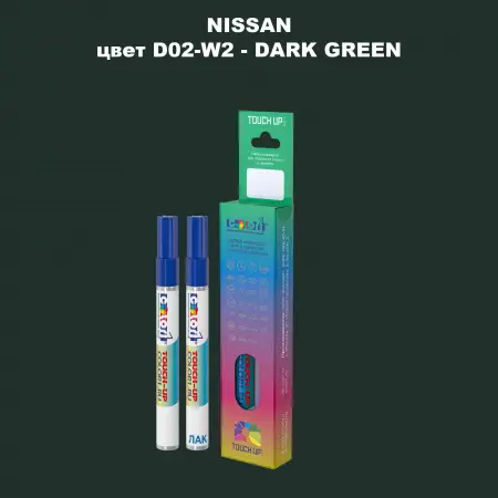 Карандаш-маркер с краской NISSAN, цвет D02-W2 - DARK GREEN