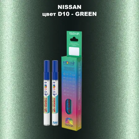 Карандаш-маркер с краской NISSAN, цвет D10 - GREEN