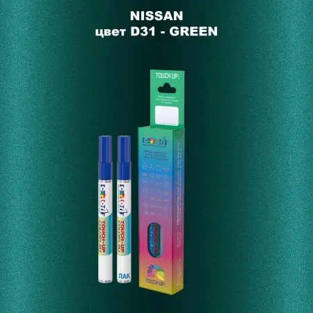 Карандаш-маркер с краской NISSAN, цвет D31 - GREEN