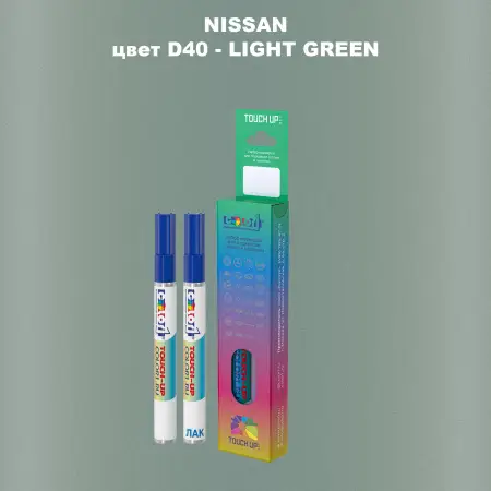 Карандаш-маркер с краской NISSAN, цвет D40 - LIGHT GREEN
