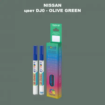 Маркер с краской NISSAN, цвет DJ0 - OLIVE GREEN