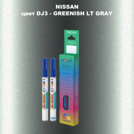 Маркер с краской NISSAN, цвет DJ3 - GREENISH LT GRAY