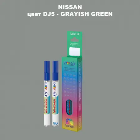 Карандаш-маркер с краской NISSAN, цвет DJ5 - GRAYISH GREEN