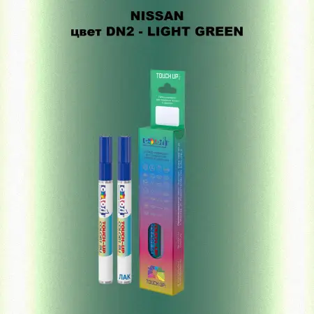 Карандаш-маркер с краской NISSAN, цвет DN2 - LIGHT GREEN