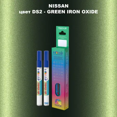 Маркер с краской NISSAN, цвет DS2 - GREEN IRON OXIDE