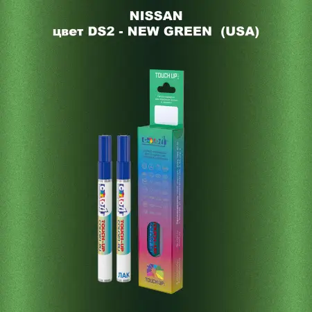 Карандаш-маркер с краской NISSAN, цвет DS2 - NEW GREEN (USA)
