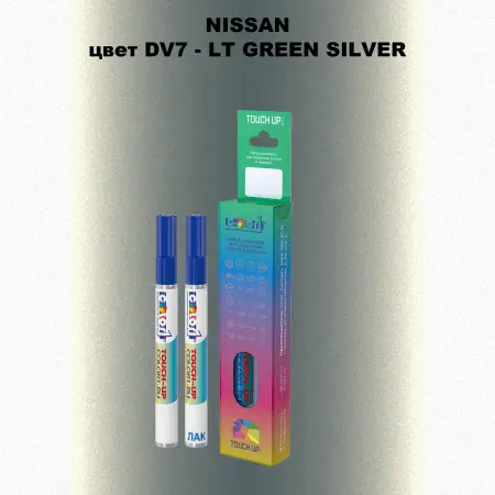 Маркер с краской NISSAN, цвет DV7 - LT GREEN SILVER