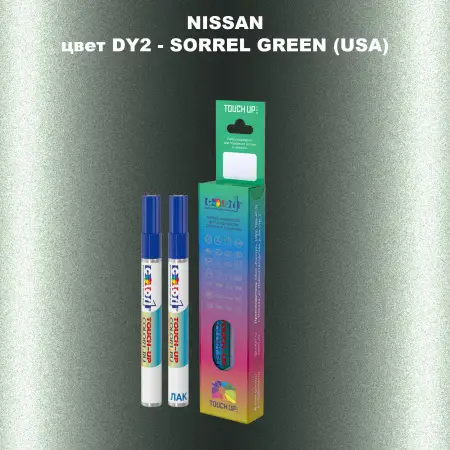 Маркер с краской NISSAN, цвет DY2 - SORREL GREEN (USA)