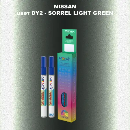 Маркер с краской NISSAN, цвет DY2 - SORREL LIGHT GREEN