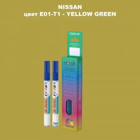 Карандаш-маркер с краской NISSAN, цвет E01-T1 - YELLOW GREEN