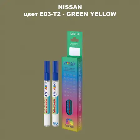 Карандаш-маркер с краской NISSAN, цвет E03-T2 - GREEN YELLOW