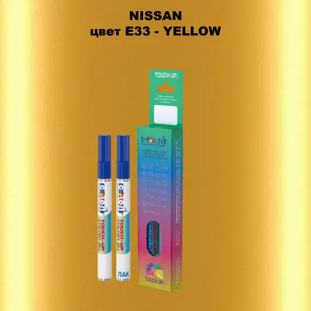 Карандаш-маркер с краской NISSAN, цвет E33 - YELLOW