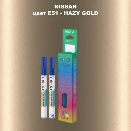 Карандаш-маркер с краской NISSAN, цвет E51 - HAZY GOLD