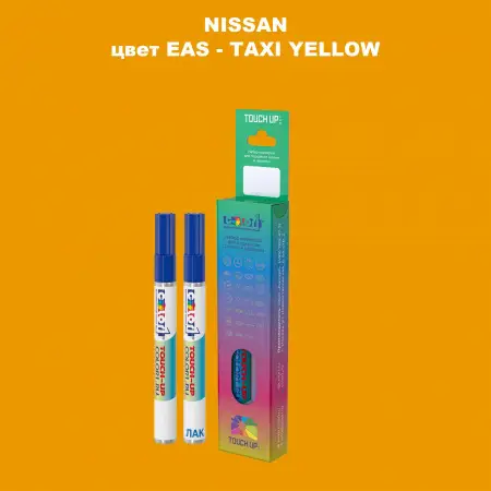 Карандаш-маркер с краской NISSAN, цвет EAS - TAXI YELLOW