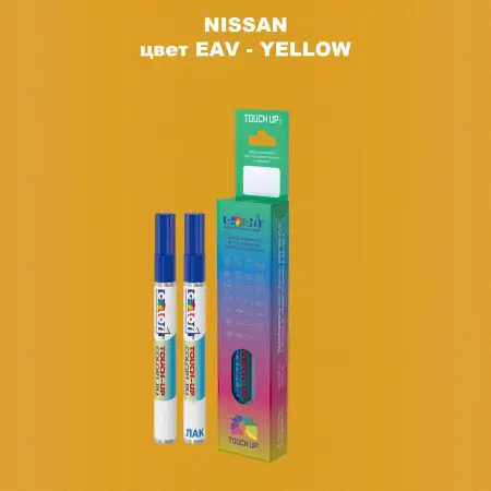 Карандаш-маркер с краской NISSAN, цвет EAV - YELLOW