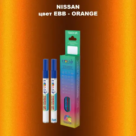 Маркер с краской NISSAN, цвет EBB - ORANGE