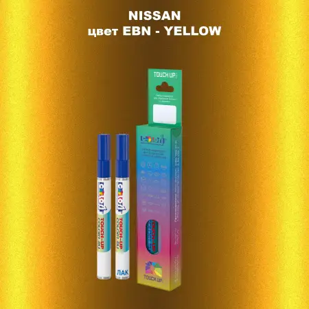 Маркер с краской NISSAN, цвет EBN - YELLOW