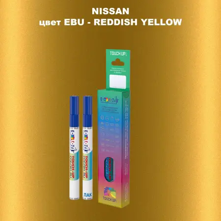 Маркер с краской NISSAN, цвет EBU - REDDISH YELLOW