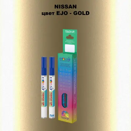 Маркер с краской NISSAN, цвет EJO - GOLD
