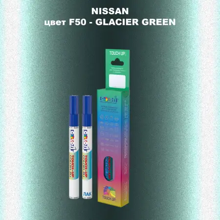 Карандаш-маркер с краской NISSAN, цвет F50 - GLACIER GREEN