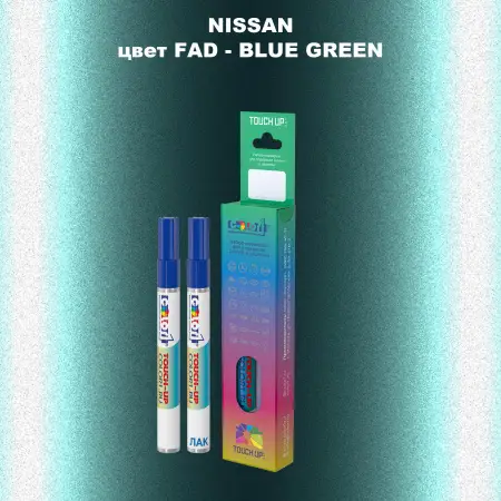 Карандаш-маркер с краской NISSAN, цвет FAD - BLUE GREEN