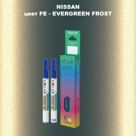 Маркер с краской NISSAN, цвет FE - EVERGREEN FROST