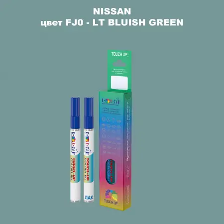 Маркер с краской NISSAN, цвет FJ0 - LT BLUISH GREEN