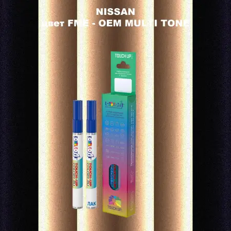Маркер с краской NISSAN, цвет FME - 2-х цветное покрытие