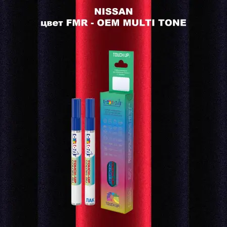 Маркер с краской NISSAN, цвет FMR - 2-х цветное покрытие