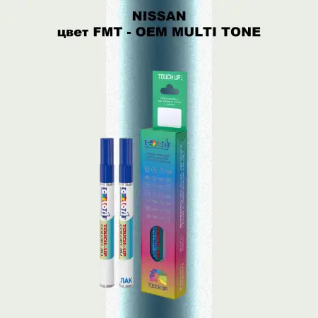 Маркер с краской NISSAN, цвет FMT - 2-х цветное покрытие