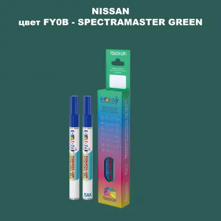 Карандаш-маркер с краской NISSAN, цвет FY0B - SPECTRAMASTER GREEN