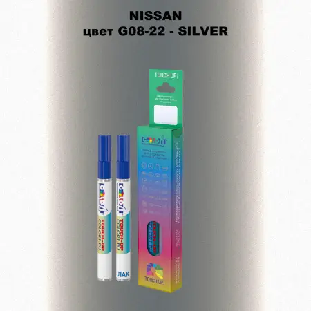 Маркер с краской NISSAN, цвет G08-22 - SILVER