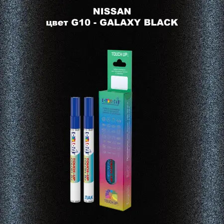 Карандаш-маркер с краской NISSAN, цвет G10 - GALAXY BLACK