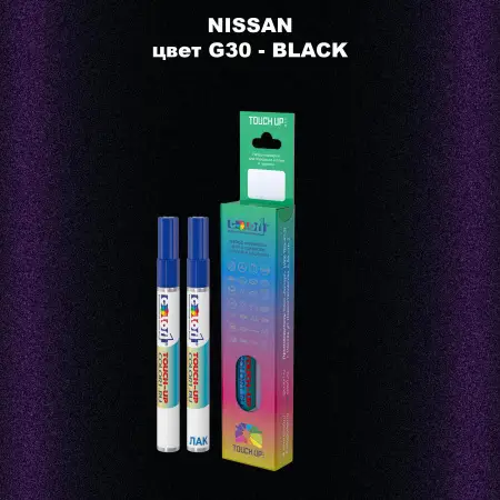 Карандаш-маркер с краской NISSAN, цвет G30 - BLACK