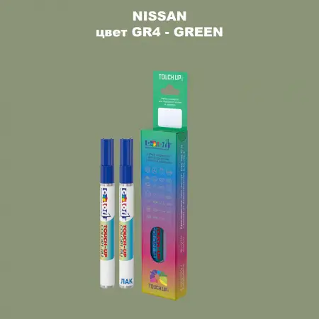 Карандаш-маркер с краской NISSAN, цвет GR4 - GREEN
