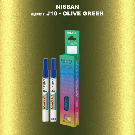 Карандаш-маркер с краской NISSAN, цвет J10 - OLIVE GREEN