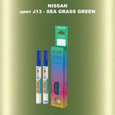 Карандаш-маркер с краской NISSAN, цвет J13 - SEA GRASS GREEN
