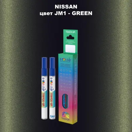 Карандаш-маркер с краской NISSAN, цвет JM1 - GREEN