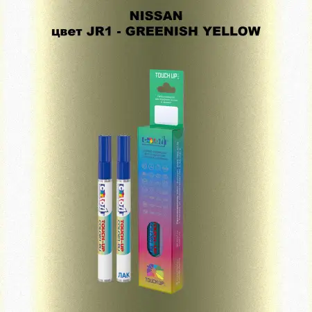 Маркер с краской NISSAN, цвет JR1 - GREENISH YELLOW