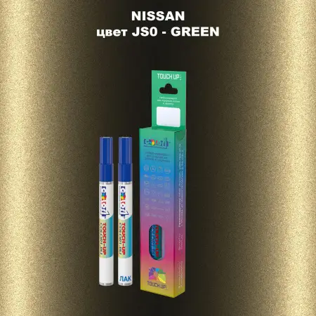 Маркер с краской NISSAN, цвет JS0 - GREEN