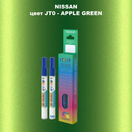 Карандаш-маркер с краской NISSAN, цвет JT0 - APPLE GREEN