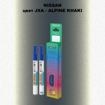 Карандаш-маркер с краской NISSAN, цвет JXA - ALPINE KHAKI