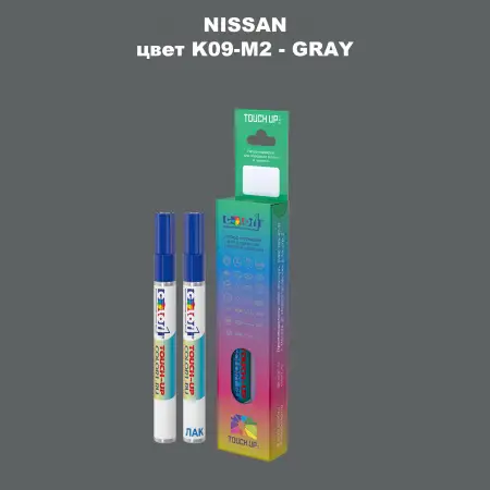Маркер с краской NISSAN, цвет K09-M2 - GRAY