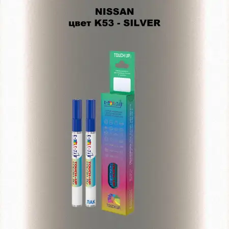 Карандаш-маркер с краской NISSAN, цвет K53 - SILVER