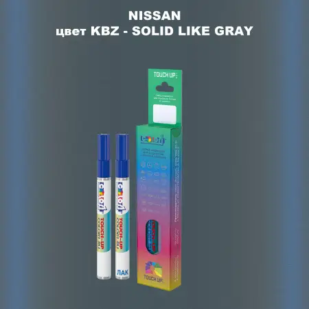 Маркер с краской NISSAN, цвет KBZ - SOLID LIKE GRAY