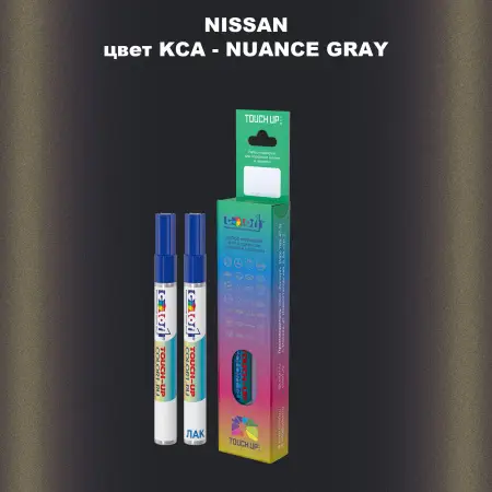 Маркер с краской NISSAN, цвет KCA - NUANCE GRAY