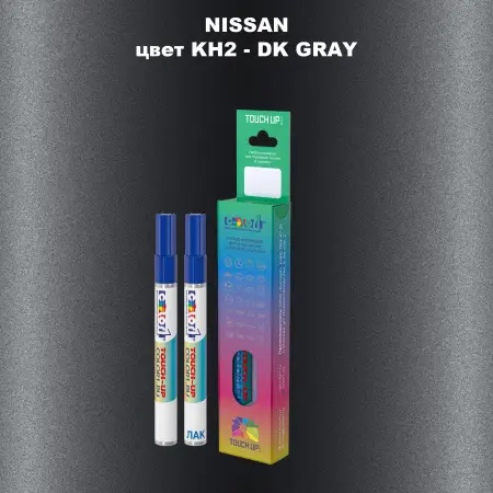 Маркер с краской NISSAN, цвет KH2 - DK GRAY
