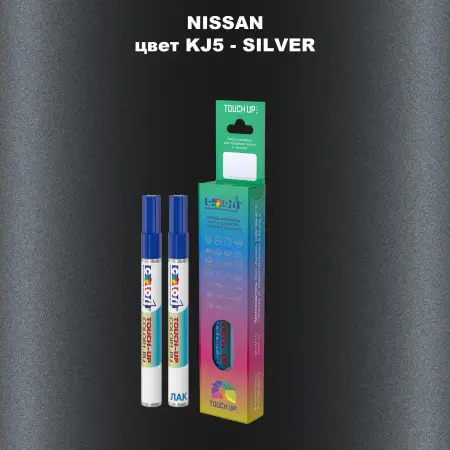 Карандаш-маркер с краской NISSAN, цвет KJ5 - SILVER