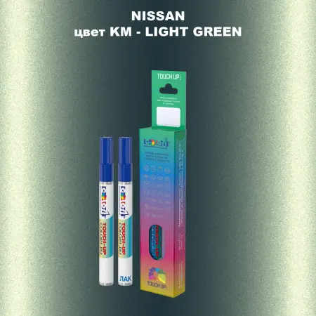 Маркер с краской NISSAN, цвет KM - LIGHT GREEN