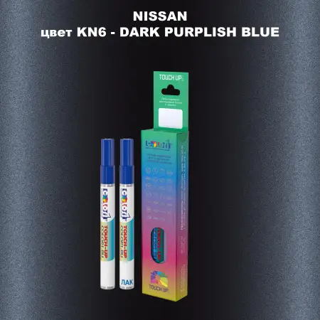 Маркер с краской NISSAN, цвет KN6 - DARK PURPLISH BLUE